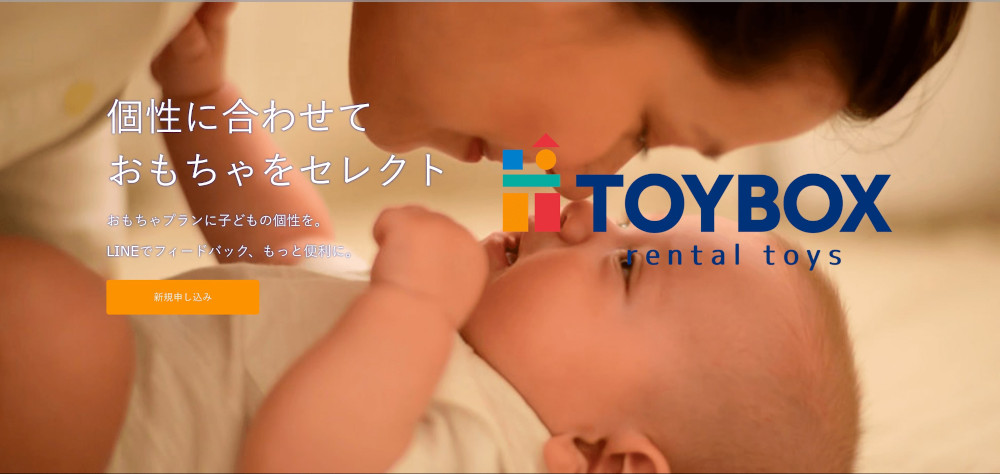 トイボックス