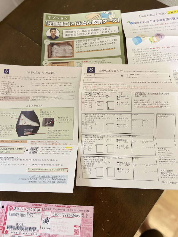 宅配袋の内容物
