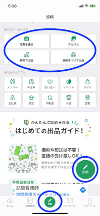 出品画面