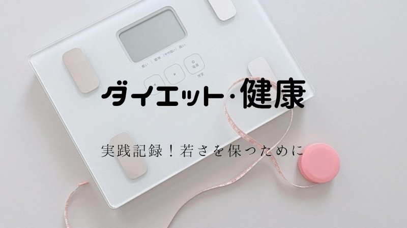 健康カテゴリー紹介画像